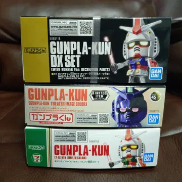 건담 프라모델 군 3종 세트