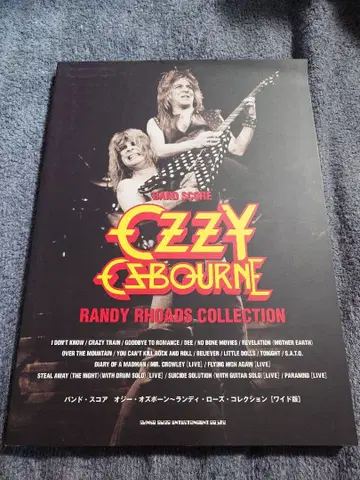 밴드 스코어 [ 오지 오스본 ~ 랜디 로즈 컬렉션 와이드판 ] 초판