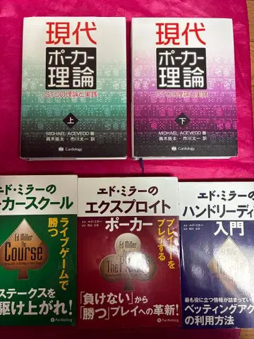 현대 포커 이론 포커 세트