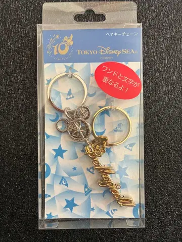 도쿄 디즈니 씨 10주년 키링