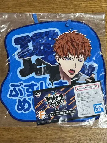 히프마이 리오 F상 오나마에 크로스