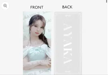 niziu 아야카 사진 슬로우건 페이스 타월