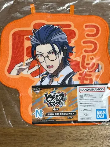 히프노시스 마이크 루세이 제일복권 N상 이름 크로스