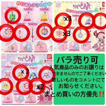 오쟈마녀 도레미 메지루시 액세서리 묶음 판매