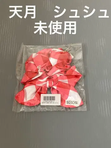 아마츠키 스크런치 미사용