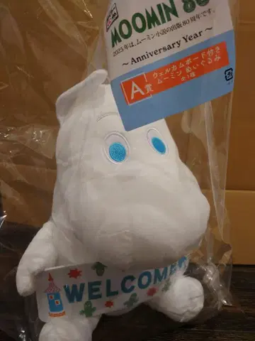 다이토 복권 무민 웰컴 보드 부착 봉제 인형 A상