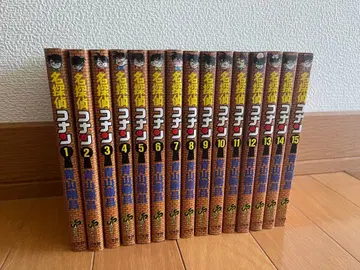 명탐정 코난 만화 1~15권