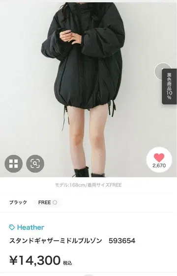 Heather 스탠드 개더 미들 블루종