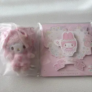 산리오 시크릿 마스코트 키링