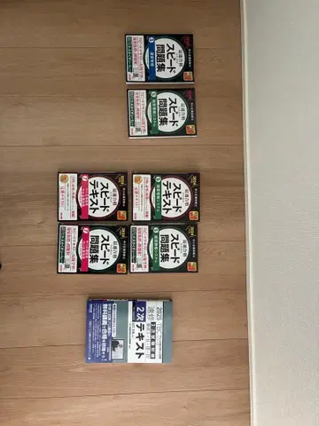 중소기업 진단사 시험 속습 텍스트 세트