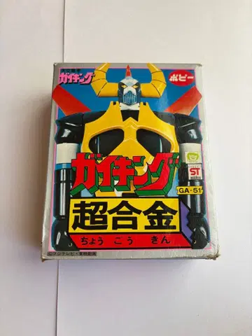 당시물 포피 초합금 대공마룡 가이킹의 가이킹