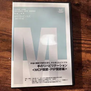 손 재활 DVD ME177-S