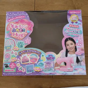 털실 미싱 후와모코 Hug