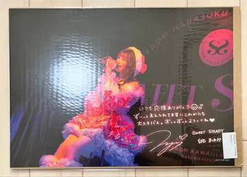 SWEET STEADY 시로이시 마유미 2024 생탄온특 포스터