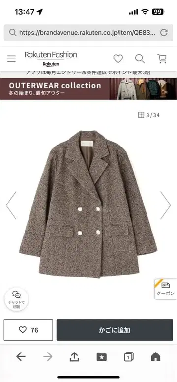 기모 트위드 소재 PROPORTION 트위드 자켓