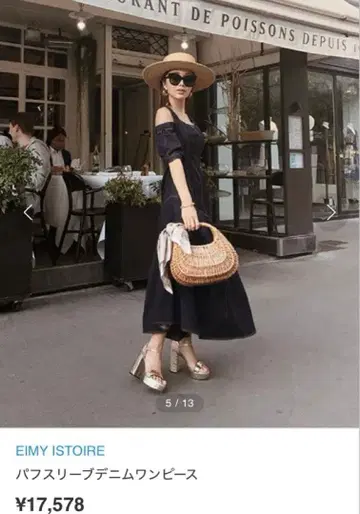 EIMY ISTOIRE 에이미 이스트 월 퍼프 슬리브 데님 원피스