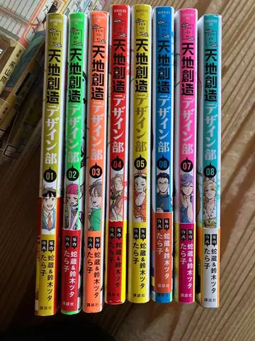 천체 창조 디자인부 전 8권 세트