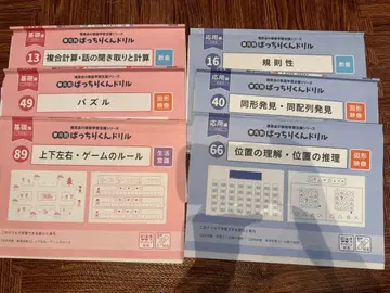 리영회 확실히 해두자 드릴