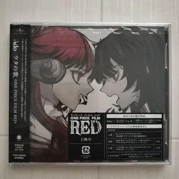 [ 미개봉 ] 우타의 노래 ONE PIECE FILM RED