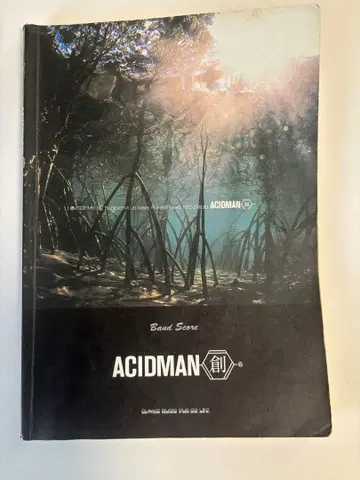 ACIDMAN 창 밴드 스코어