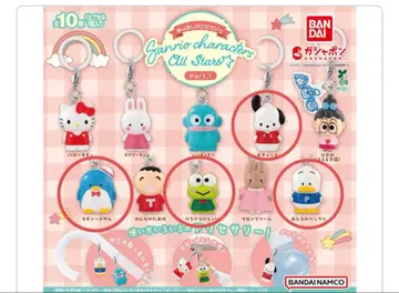 산리오 캐릭터즈 올스타즈 Part.1 4종
