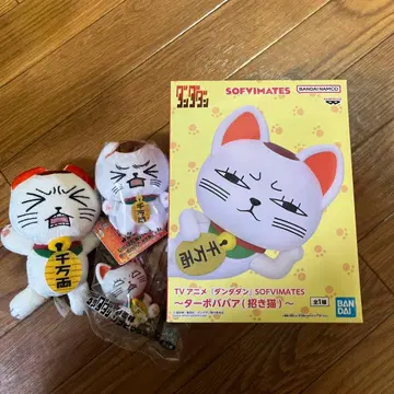 단다단 터보바바(마네키네코) 소프트 비닐 봉제 인형 4종 세트