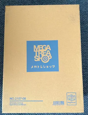 메가하우스 Ultimate Article 울트라맨 type-C