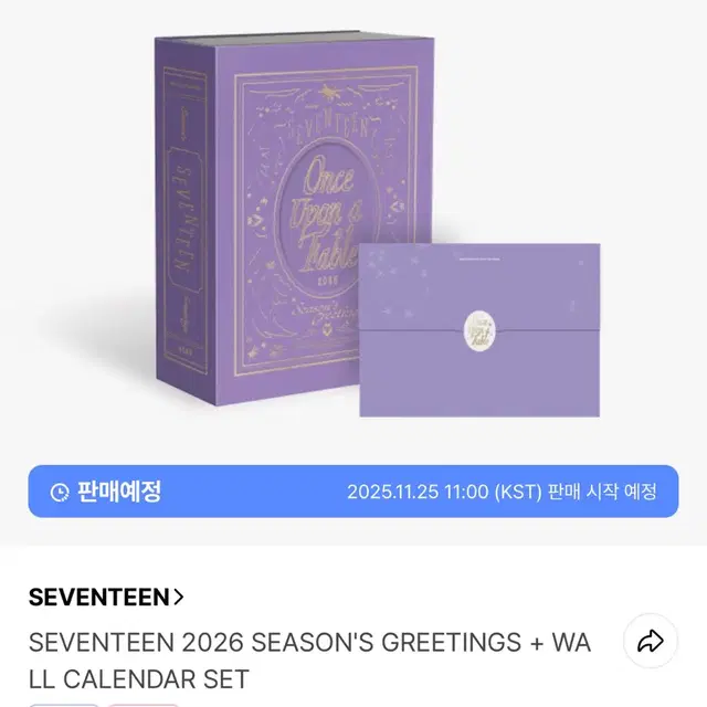 세븐틴 2026 시즌그리팅 분철 시그 분철