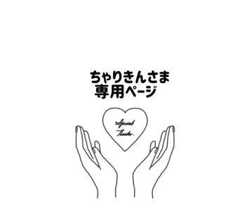 챠리킨 님 부채 부채 글자 팬서비스 부채 오더 부채 응원 부채