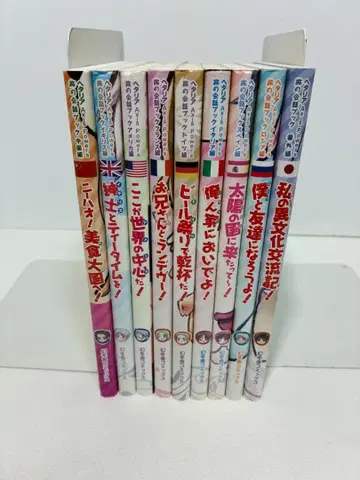 헤타리아 Axis Powers 여행 회화북 9권 세트입니다.