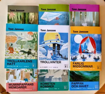 소설 신장판 무민 전 9권 코단샤 문고