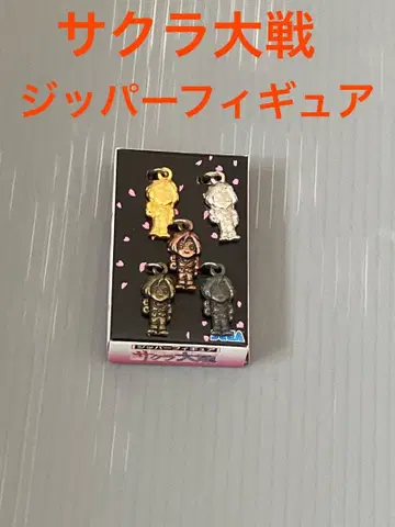 사쿠라 대전 지퍼 피규어 1996