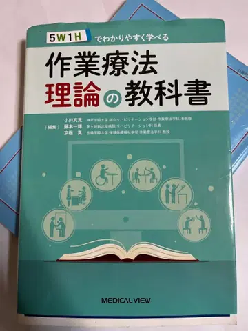 5W1H로 알기 쉽게 배울 수 있는 작업치료 이론 교과서