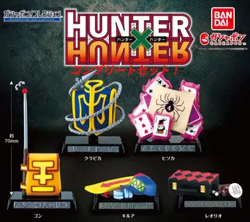 헌터헌터 가샤폰 컬렉션!