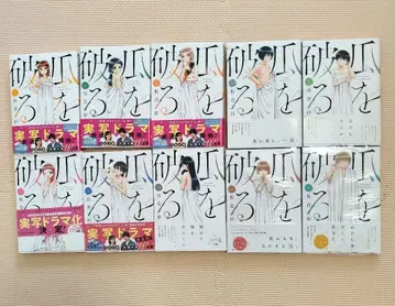 우리를 부수다 3권~12권