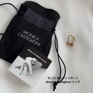 모니카 카스티글리오니 Monica Castiglioni 반지