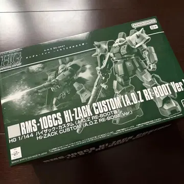 건담 프라모델 HG 하이 자크 커스텀 미개봉 새상품