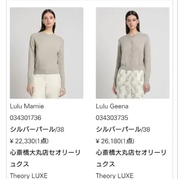 2024년 구매 띠어리 럭스 트윈 니트 그레이 계열