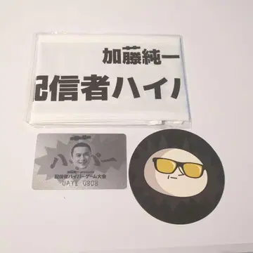 카토 준이치 presents 스트리머 하이퍼 게임 대회 특전