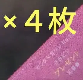 코지마 요나 사인 폴라로이드 응모권 4장 주간 영 매거진