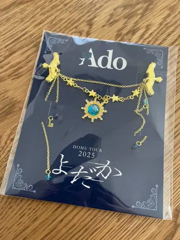 Ado 돔 투어 2025 요다카 특전 브로치