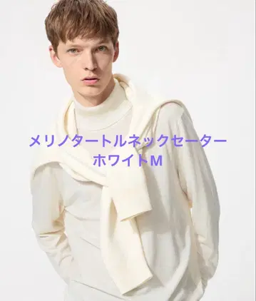 UNIQLO 메리노 터틀넥 스웨터 화이트 M 새상품급