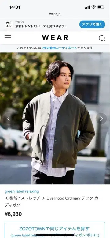 2개 세트 그린 라벨 나일론 가디건