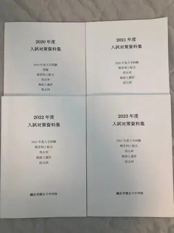 오우 학원 입시 대책 자료집 2020-2023년