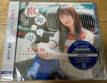 [ 미개봉 새상품 ] SARDUNDERGROUND 고장난 자동차 초회반