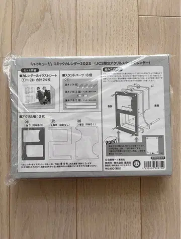 하이큐 코믹 달력 2023 미개봉