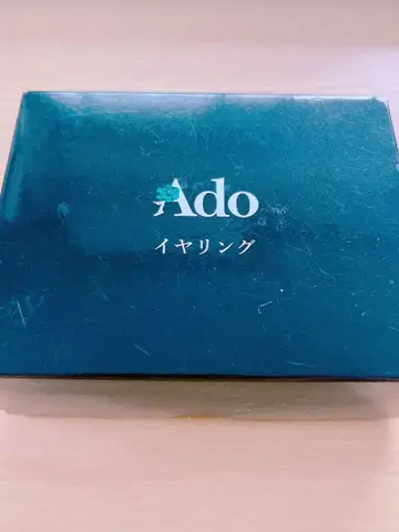 Ado 귀찌