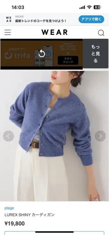 plage LUREX SHINY 가디건