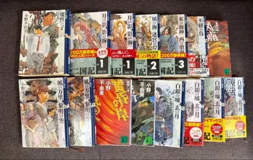 오노 후유미 12국기 전권 세트