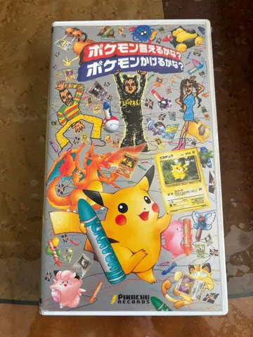 [재생 확인 OK] 포켓몬 말할 수 있을까? 포켓몬 걸 수 있을까?